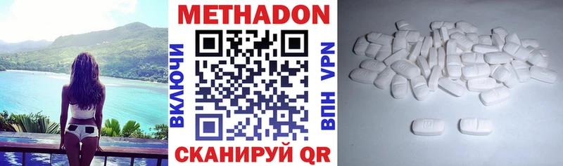 Метадон VHQ  Сальск 
